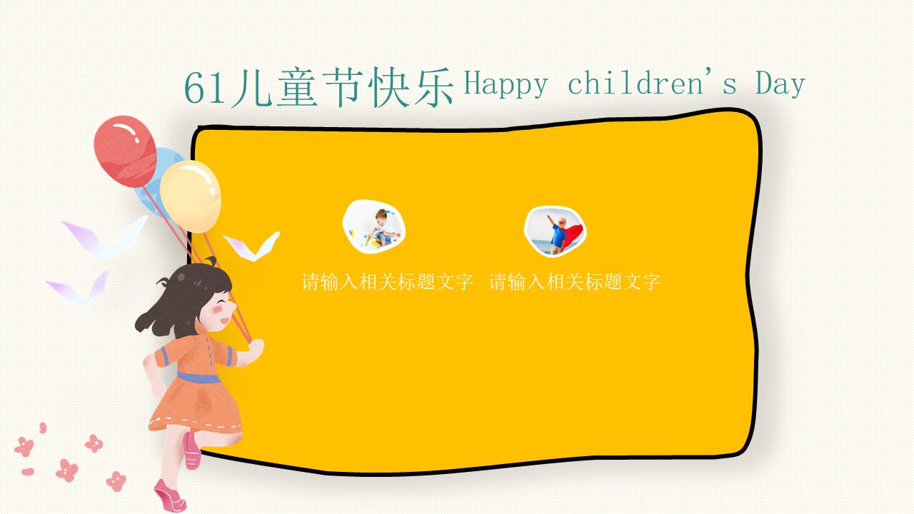 主题班会 (11).pptx